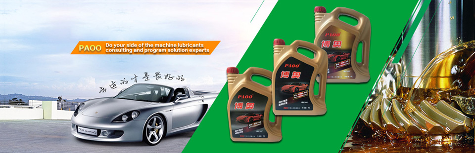 Car Lubricant Oil